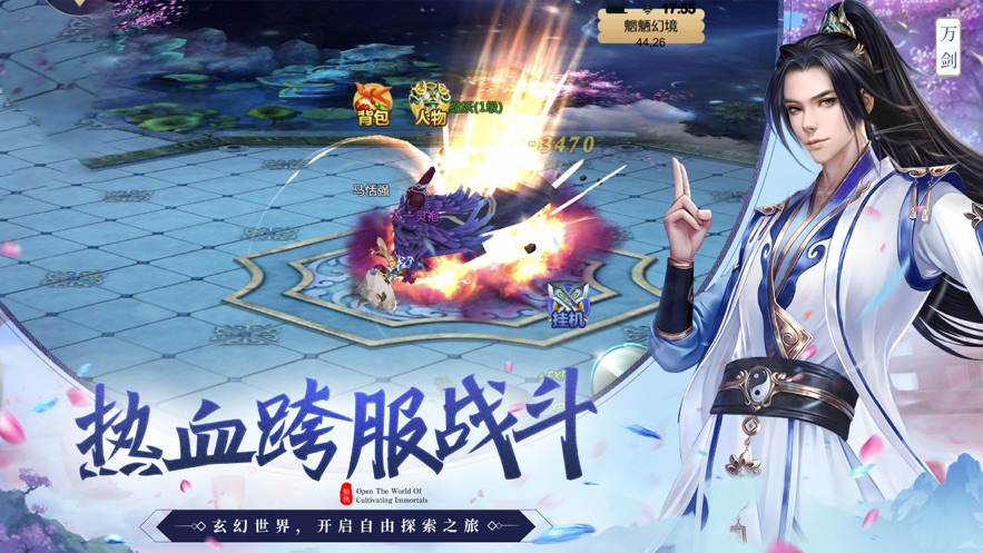 花妖修仙日記手游最新版截圖1