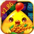開(kāi)心消消樂(lè)1.86無(wú)限魔力鳥(niǎo)最新版