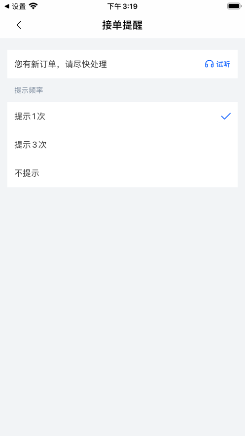 阿里同城掌柜app版下載截圖4