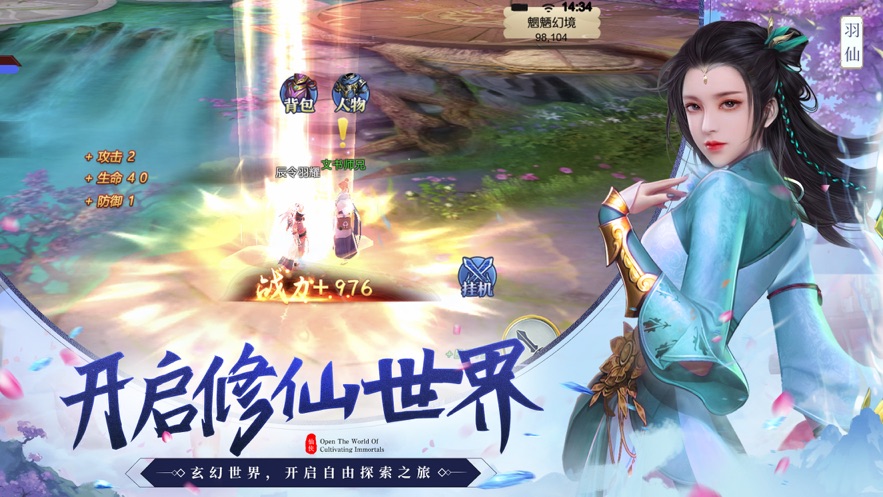 花妖修仙日記手游最新版截圖2