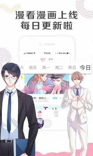 王者萌萌假日漫畫免費下拉式6截圖4