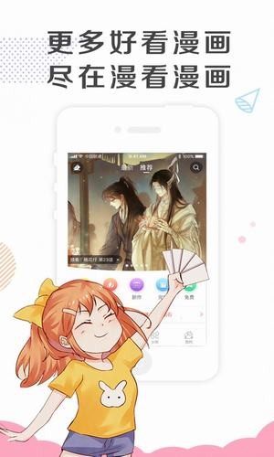 王者萌萌假日漫畫免費下拉式6截圖1