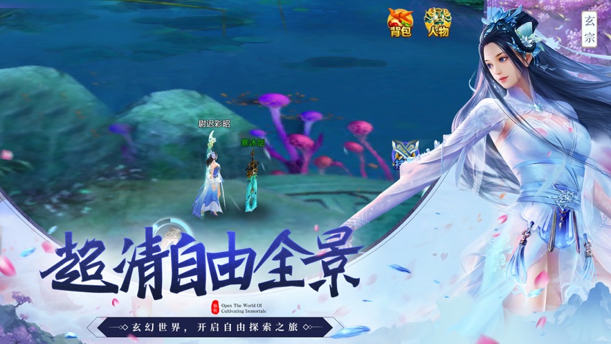 花妖修仙日記手游最新版截圖4