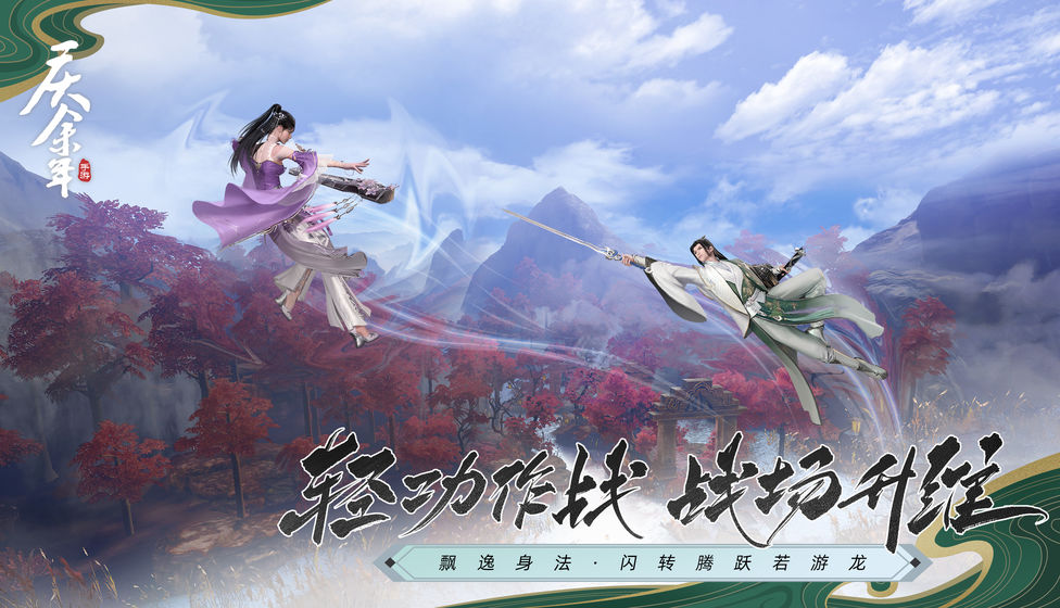 慶余年2手游正式版截圖5