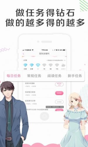 王者萌萌假日漫畫免費下拉式6截圖2
