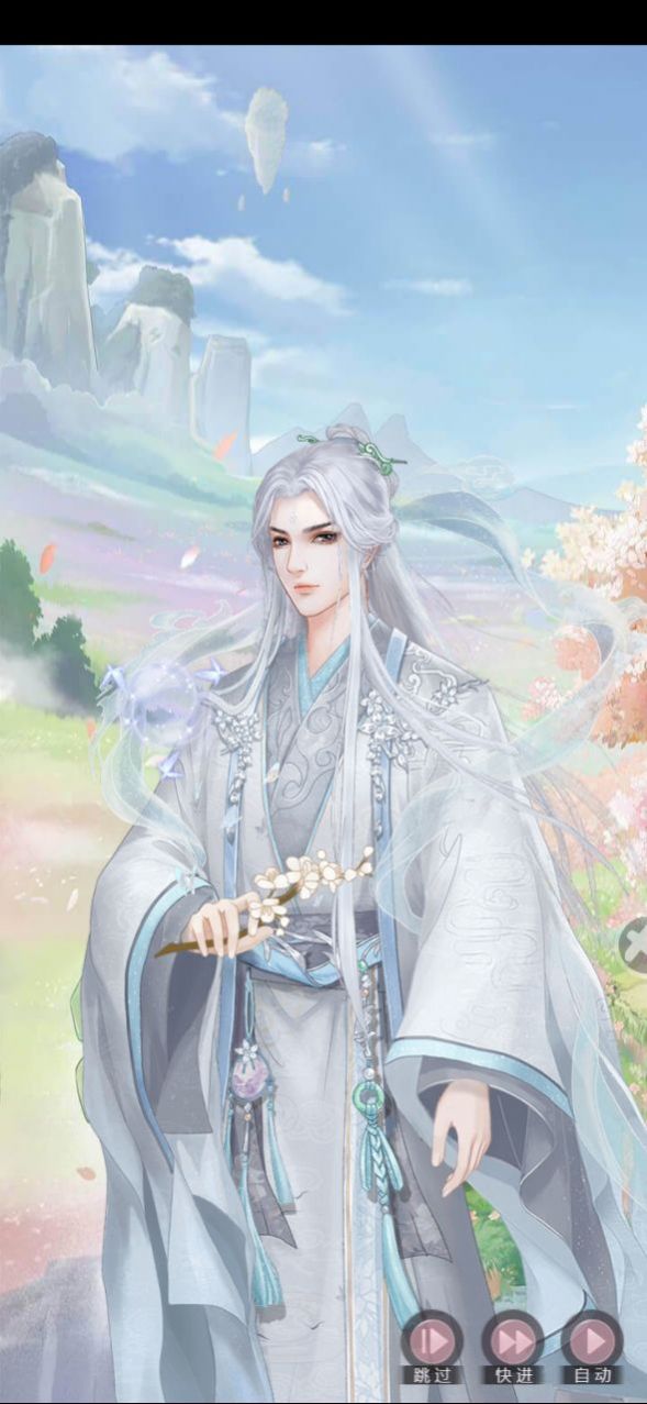 戀愛妖仙訣手游版截圖2