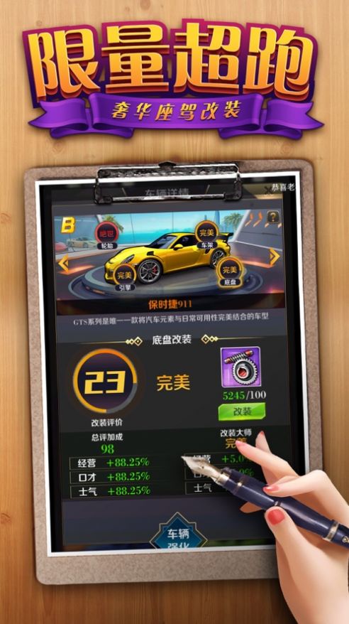 老板快點(diǎn)游戲安卓版截圖2