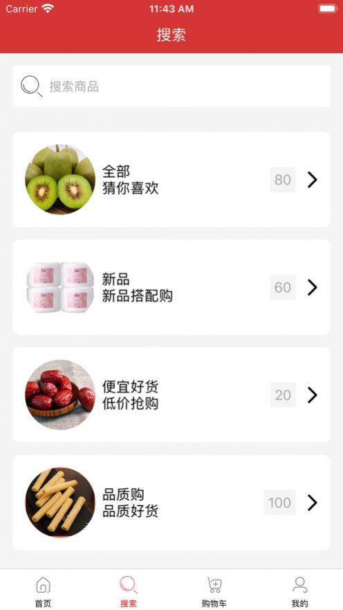雙十一購(gòu)物省錢返利平臺(tái)app版截圖1