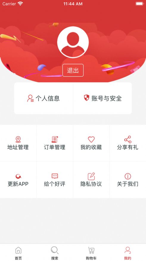 雙十一購(gòu)物省錢返利平臺(tái)app版截圖4