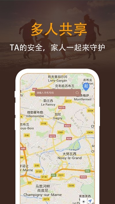 定位多多app軟件版截圖4