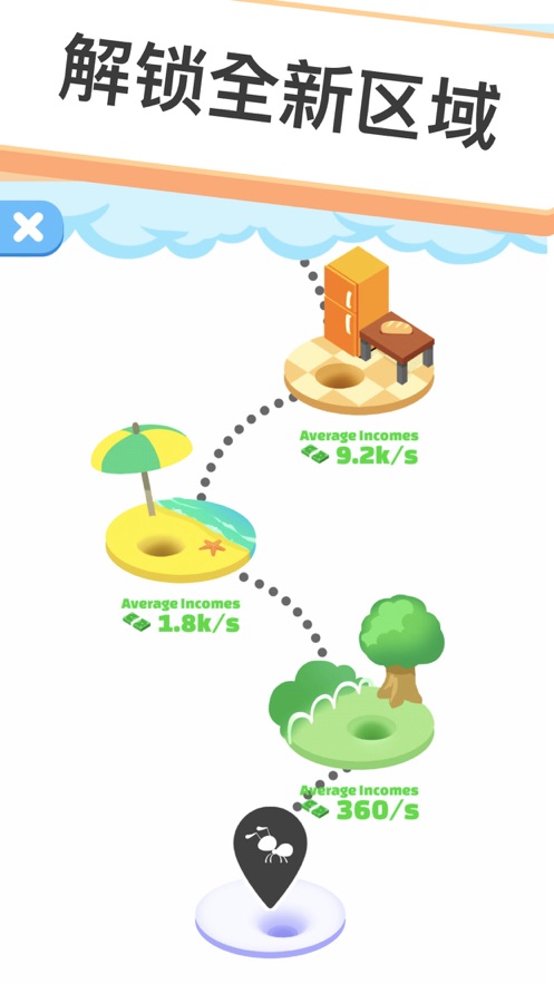 小蟻帝國app游戲安卓版截圖3