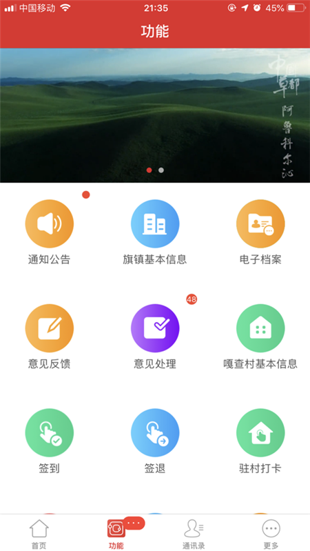 阿旗扶貧二維碼APP安卓版截圖3