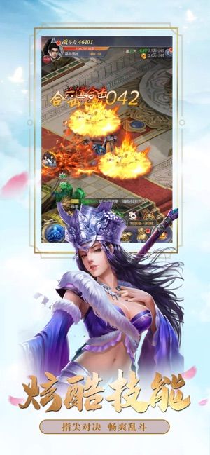 一劍風(fēng)情一線緣手游版截圖3