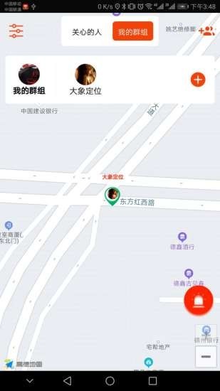 大象定位APP版截圖4