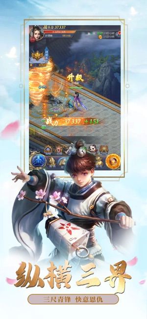 一劍風(fēng)情一線緣手游版截圖4