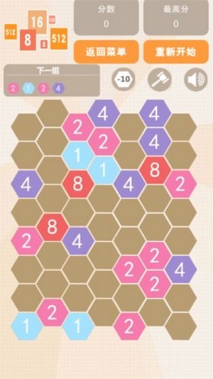 2048消除數(shù)字紅包版截圖2