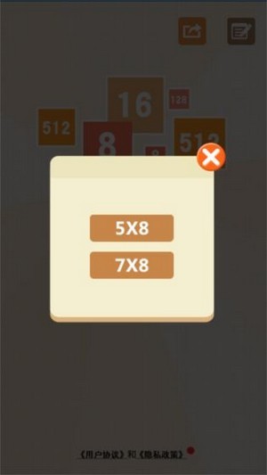 2048消除數(shù)字紅包版截圖3