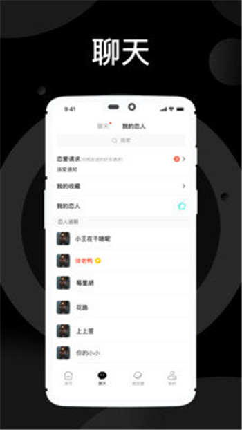 溺愛app下載版截圖1