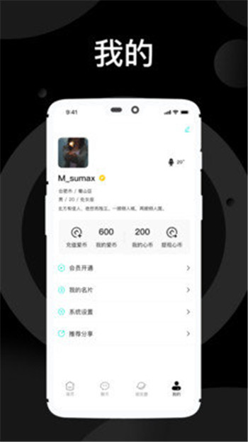 溺愛app下載版截圖2