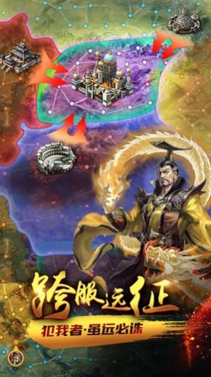 權(quán)力與文明手游安卓版截圖1