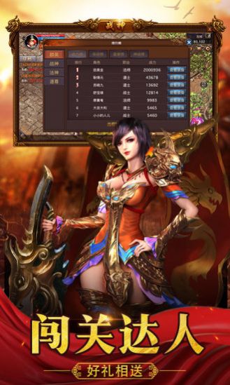 洪屠天下手游最新版截圖2