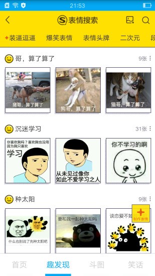 王者榮耀福利禮包免費領取軟件截圖3