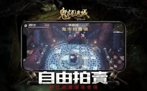 鬼語迷城尋龍奪寶手游正式版截圖3