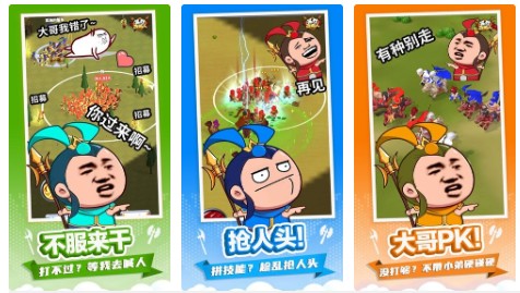 小樣哪里跑攻略：英雄大哥選擇推薦