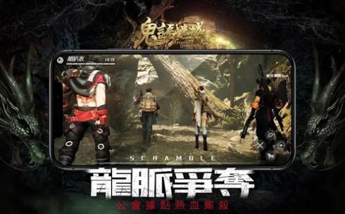 鬼語迷城尋龍奪寶手游正式版截圖4