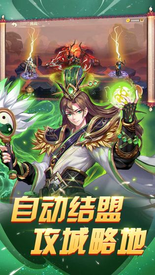 胡萊三國3內(nèi)測版手機版截圖2