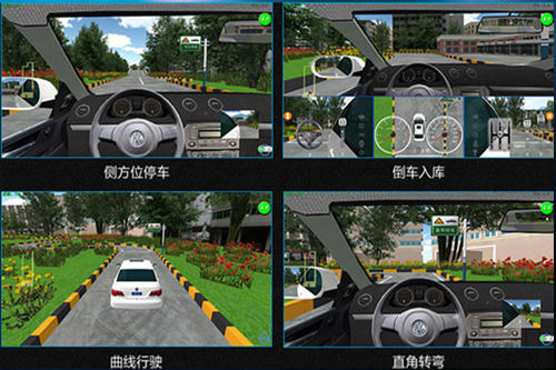 駕校模擬練車游戲軟件中文版截圖3