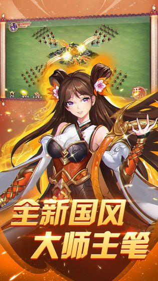 胡萊三國3內(nèi)測版手機版截圖3