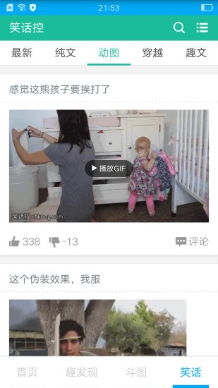 王者榮耀福利禮包免費領取軟件截圖1