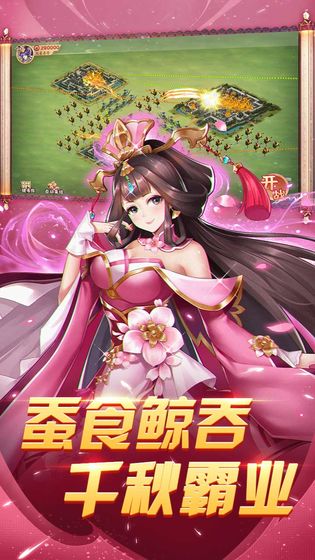 胡萊三國3內(nèi)測版手機版截圖4