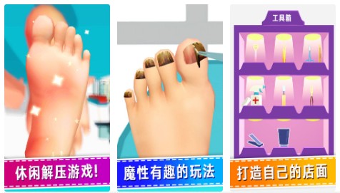 老板修個腳游戲里的紅色怎么玩？游戲玩法介紹