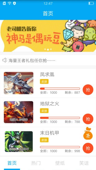 王者榮耀福利禮包免費領取軟件截圖2
