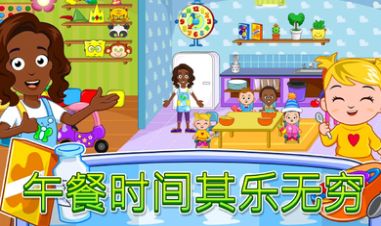 我的城鎮(zhèn)托兒所全完整完整版截圖1