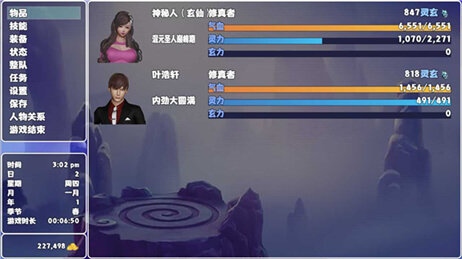 重生之花都修仙0.33攻略暢玩版截圖1