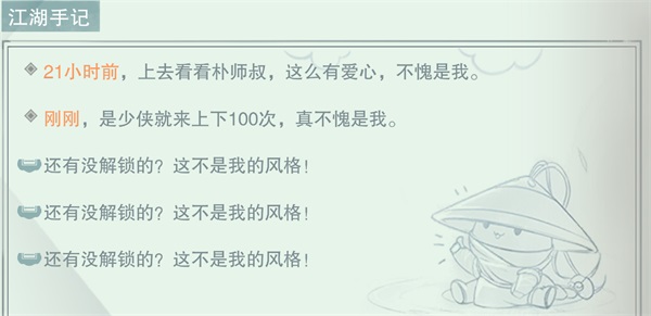 一夢(mèng)江湖不愧是我任務(wù)怎么做？不愧是我​秘聞​秘聞任務(wù)攻略