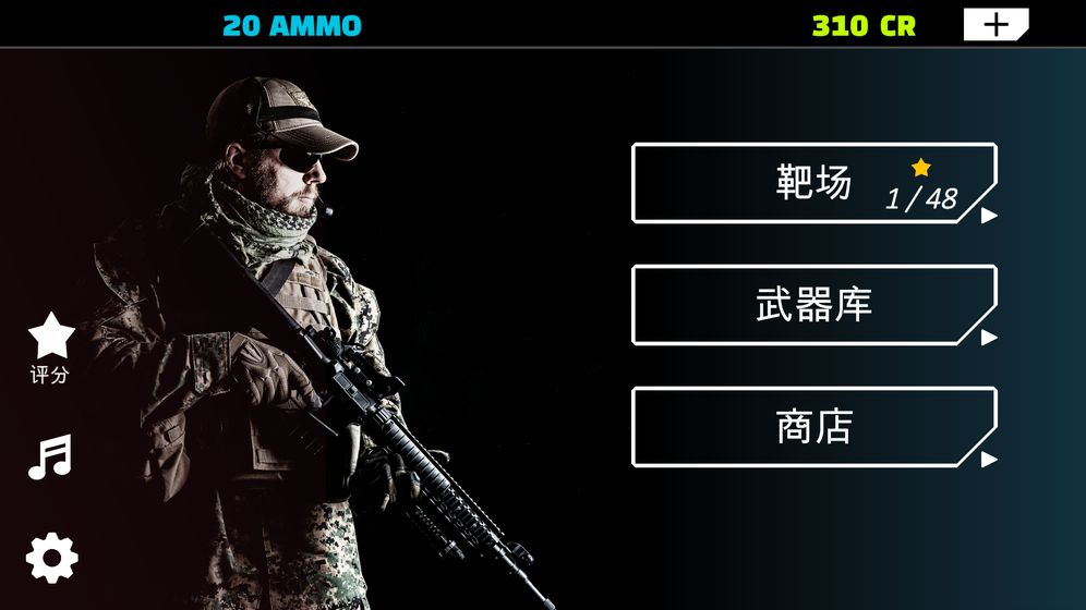 凱寧射擊營2中文游戲手機版截圖5