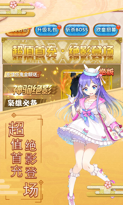 爆衣無雙正版手游截圖2