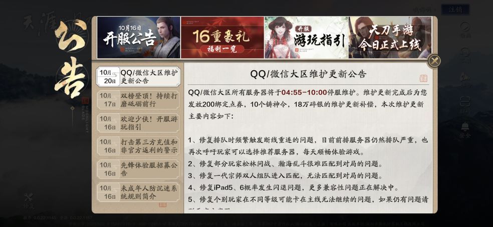 天涯明月刀手游藏書如何獲得？藏書刷新位置獲取攻略