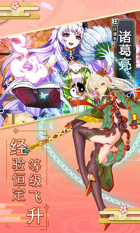 爆衣無雙正版手游截圖3