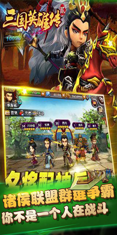 魔獸rpg三國英雄圈攻略完整版截圖2