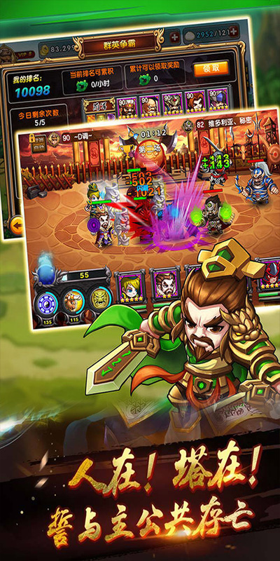 魔獸rpg三國英雄圈攻略完整版截圖3