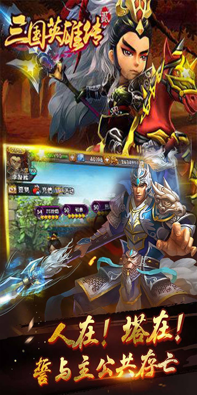 魔獸rpg三國英雄圈攻略完整版截圖1