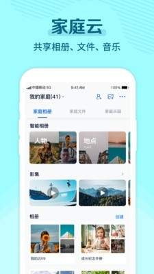 彩云网盘APP下载安装最新版截图1: