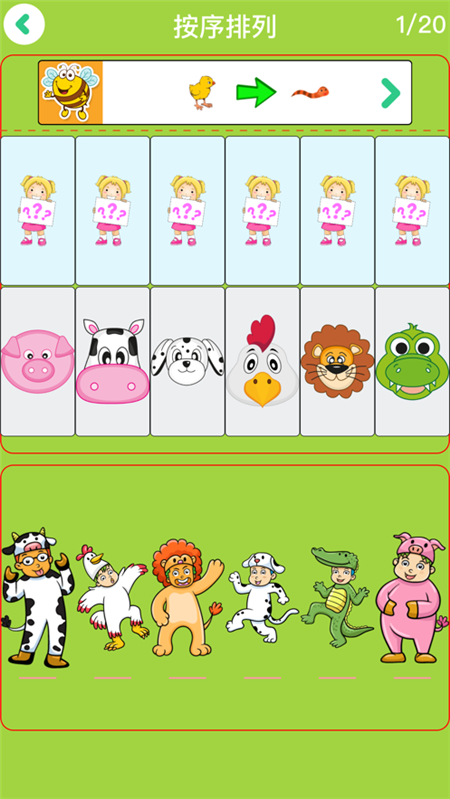 斑馬多多數(shù)學課APP軟件版截圖3