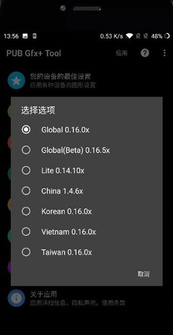 pubgtool.cn高清十120幀手機版截圖1