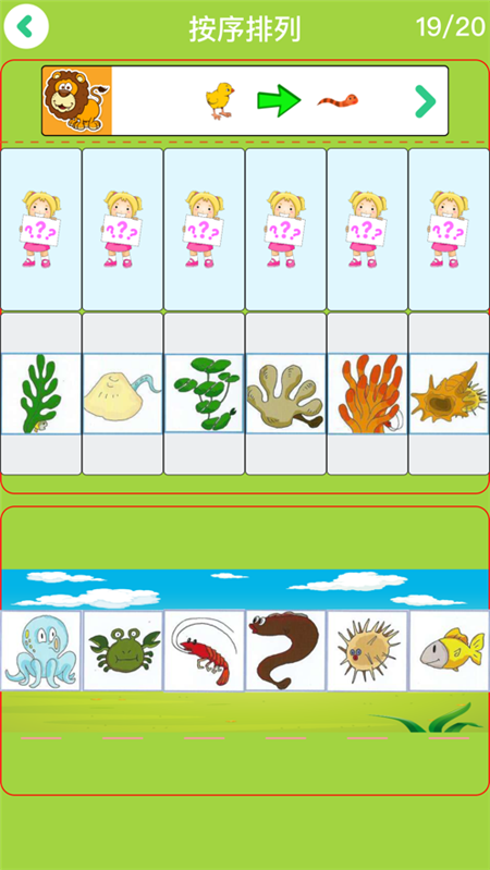 斑馬多多數(shù)學課APP軟件版截圖4